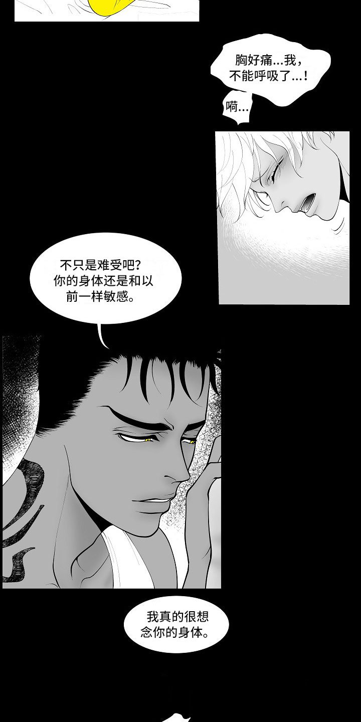 第4章：被逼疯了