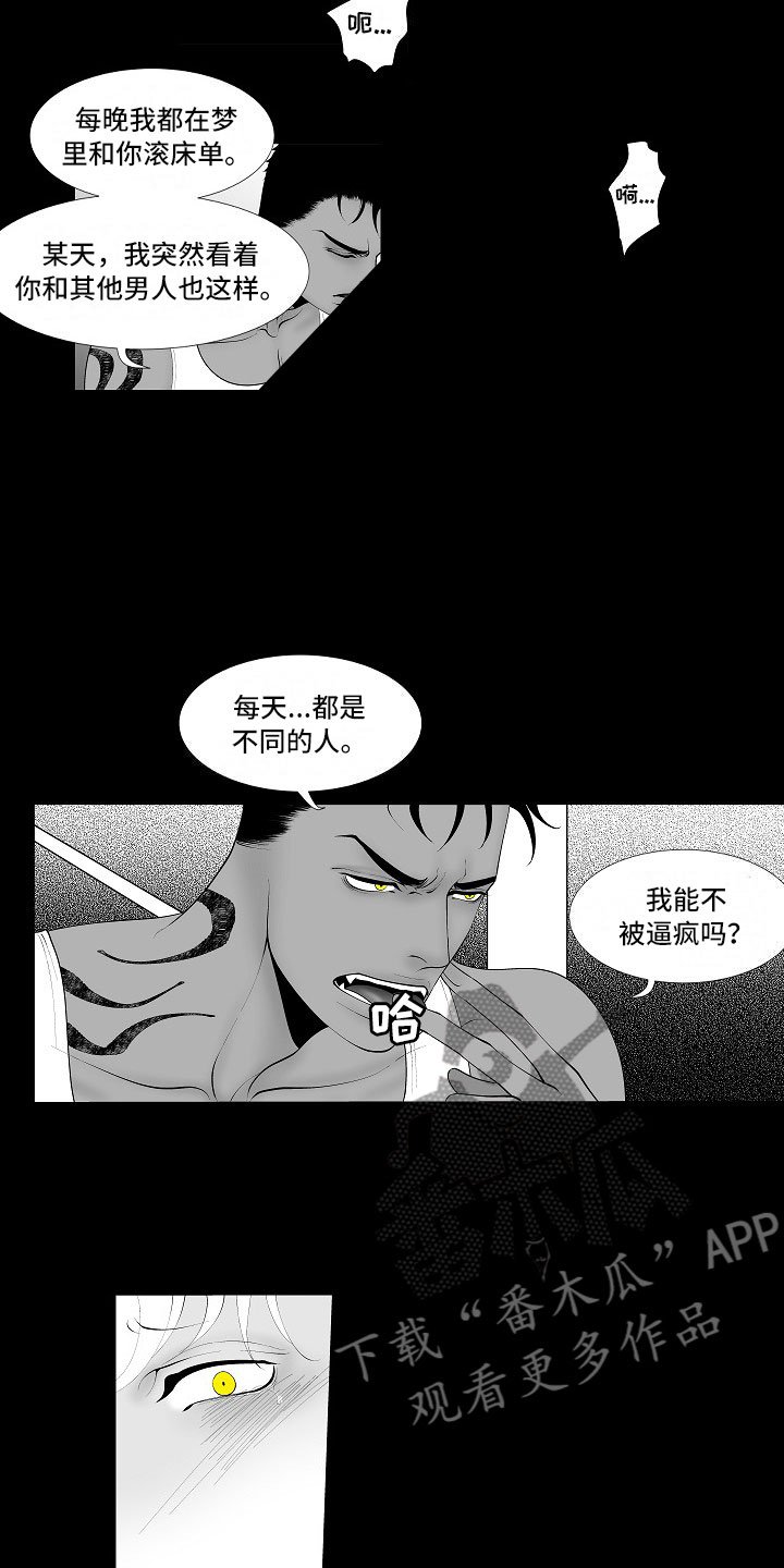 第4章：被逼疯了
