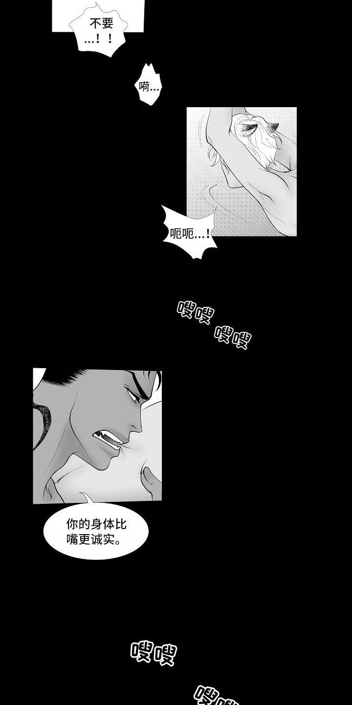 第4章：被逼疯了