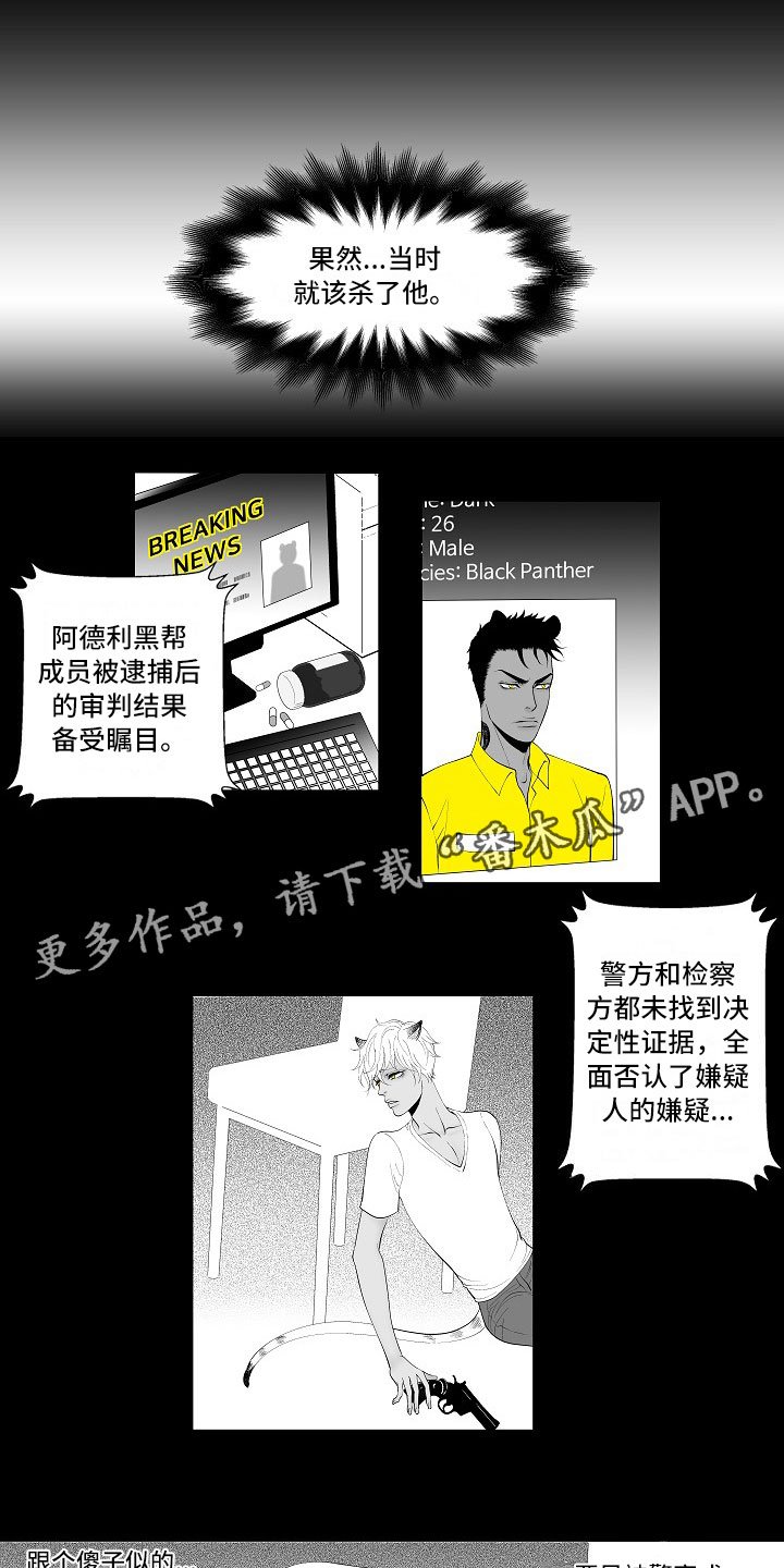 第4章：被逼疯了