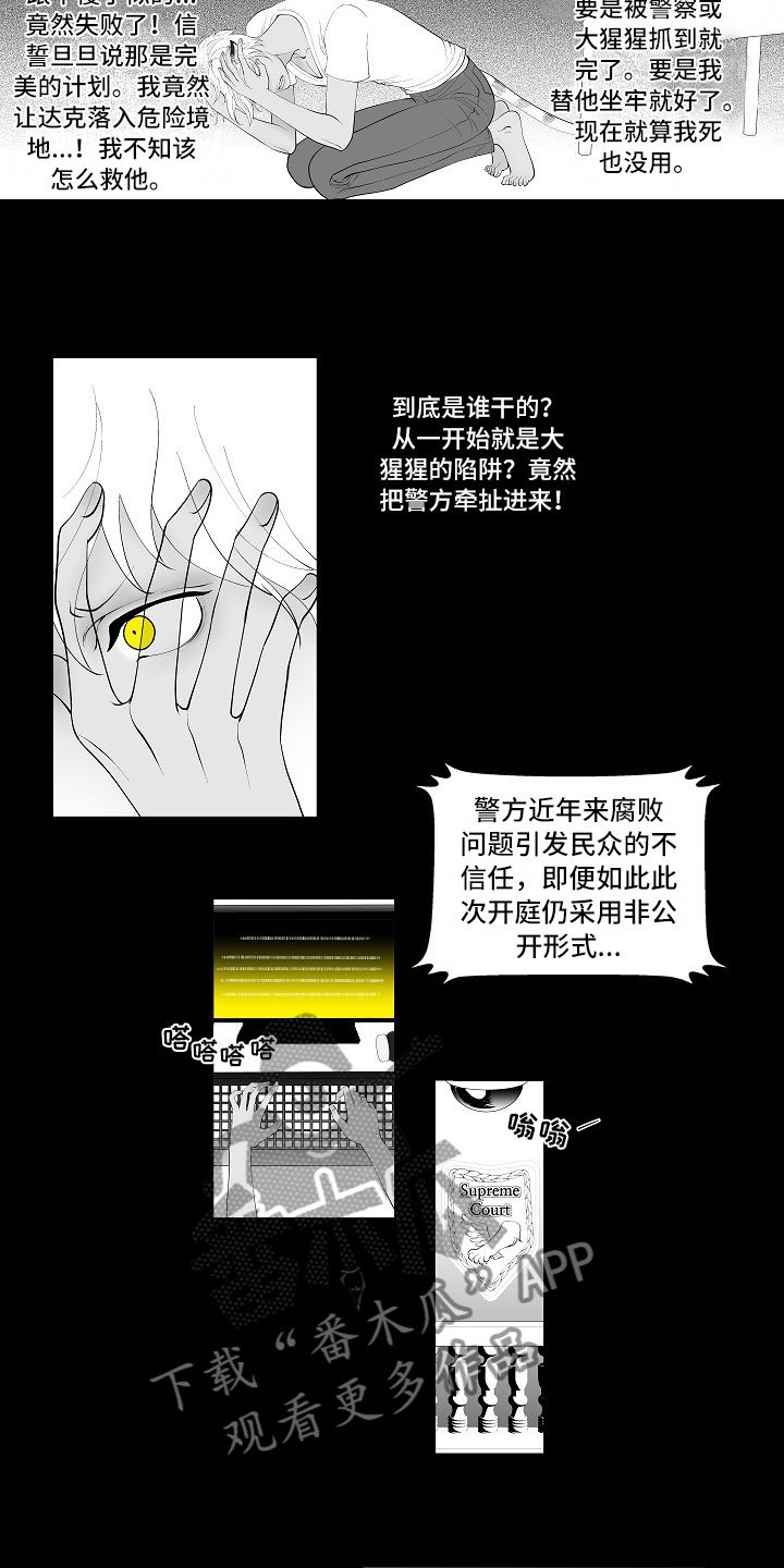 第4章：被逼疯了