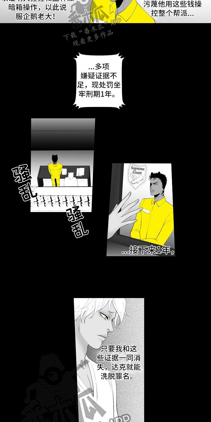 第4章：被逼疯了