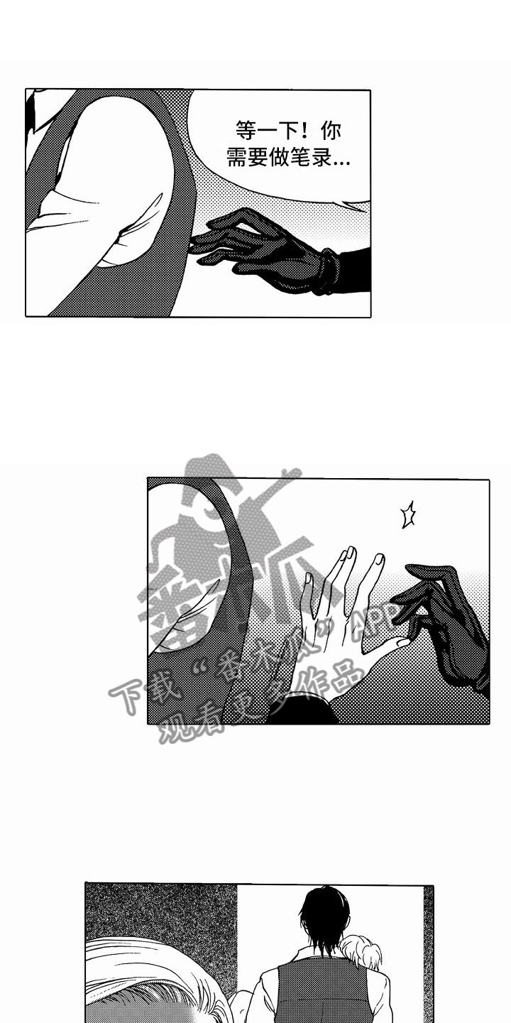 第40章：文身：执拗