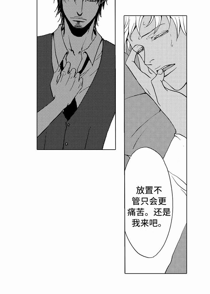 第40章：文身：执拗
