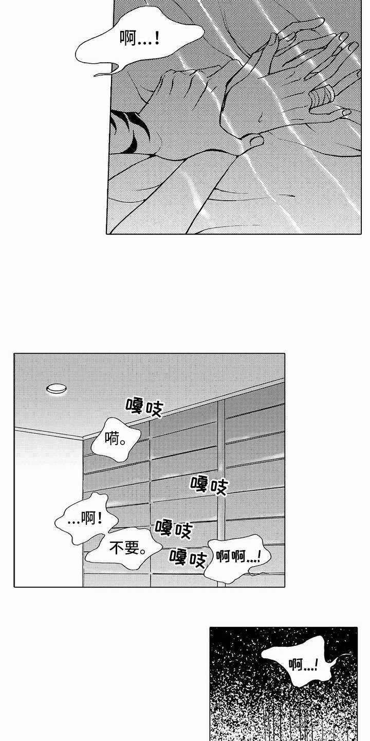 第40章：文身：执拗