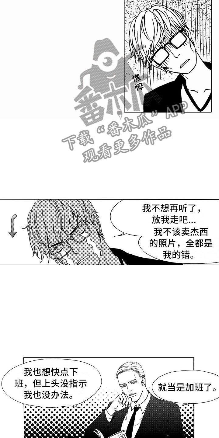 第40章：文身：执拗