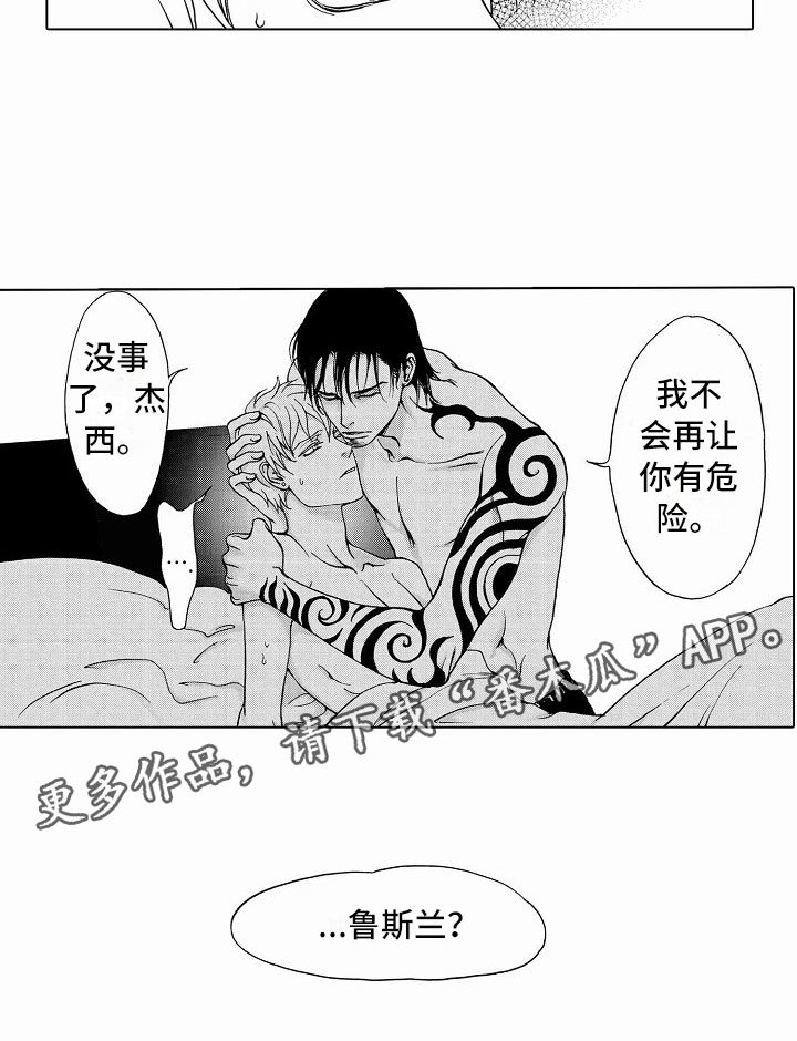 第40章：文身：执拗