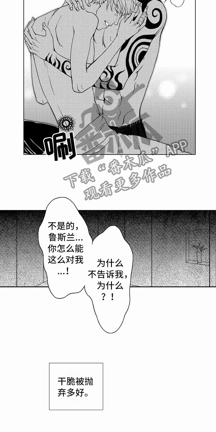 第41章：文身：死而无憾