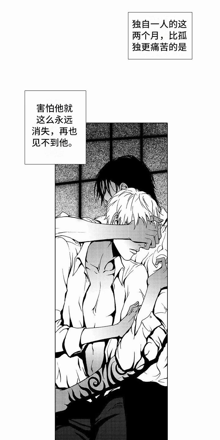 第41章：文身：死而无憾