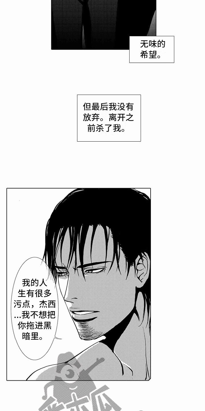 第41章：文身：死而无憾