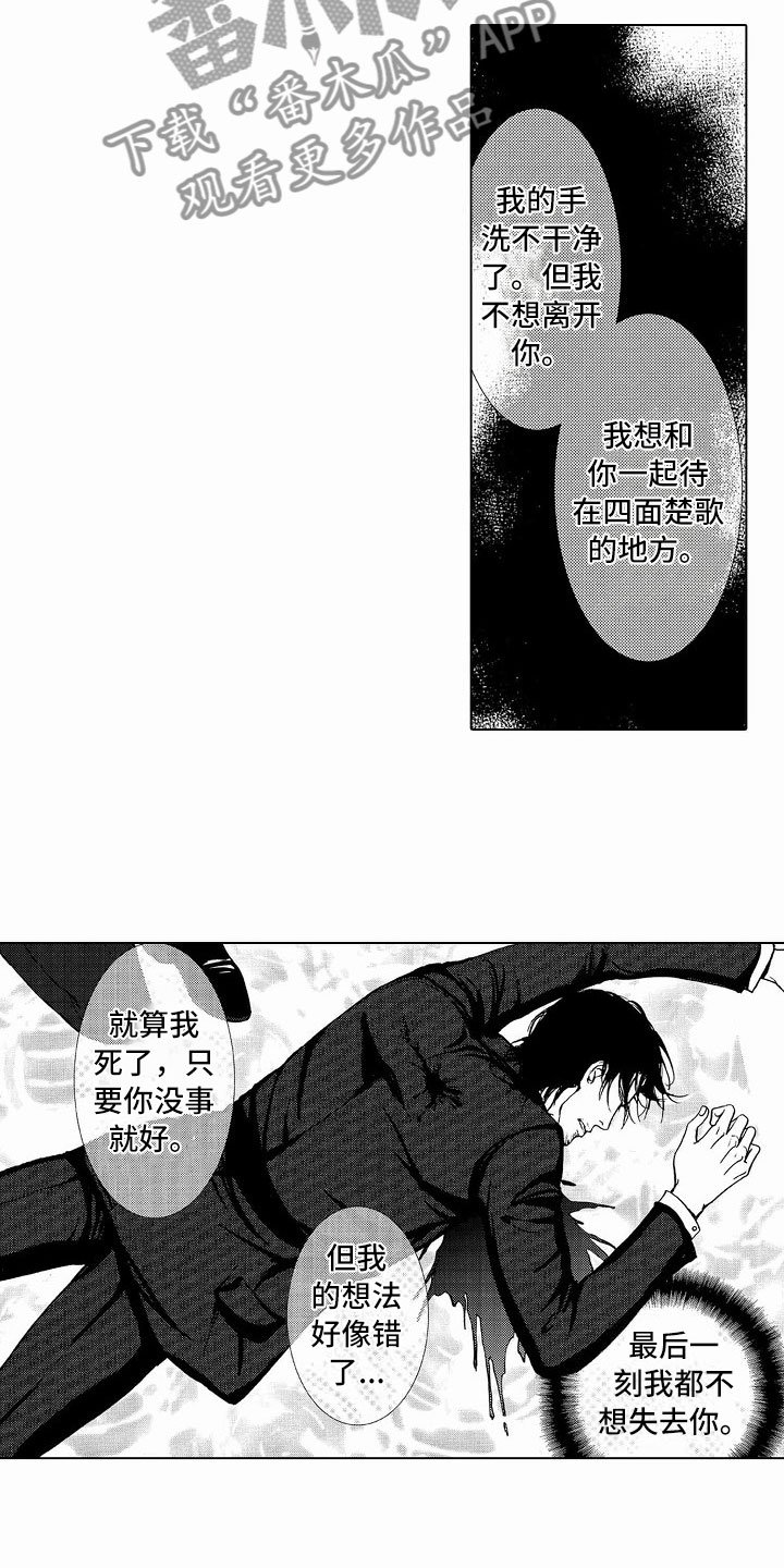 第41章：文身：死而无憾