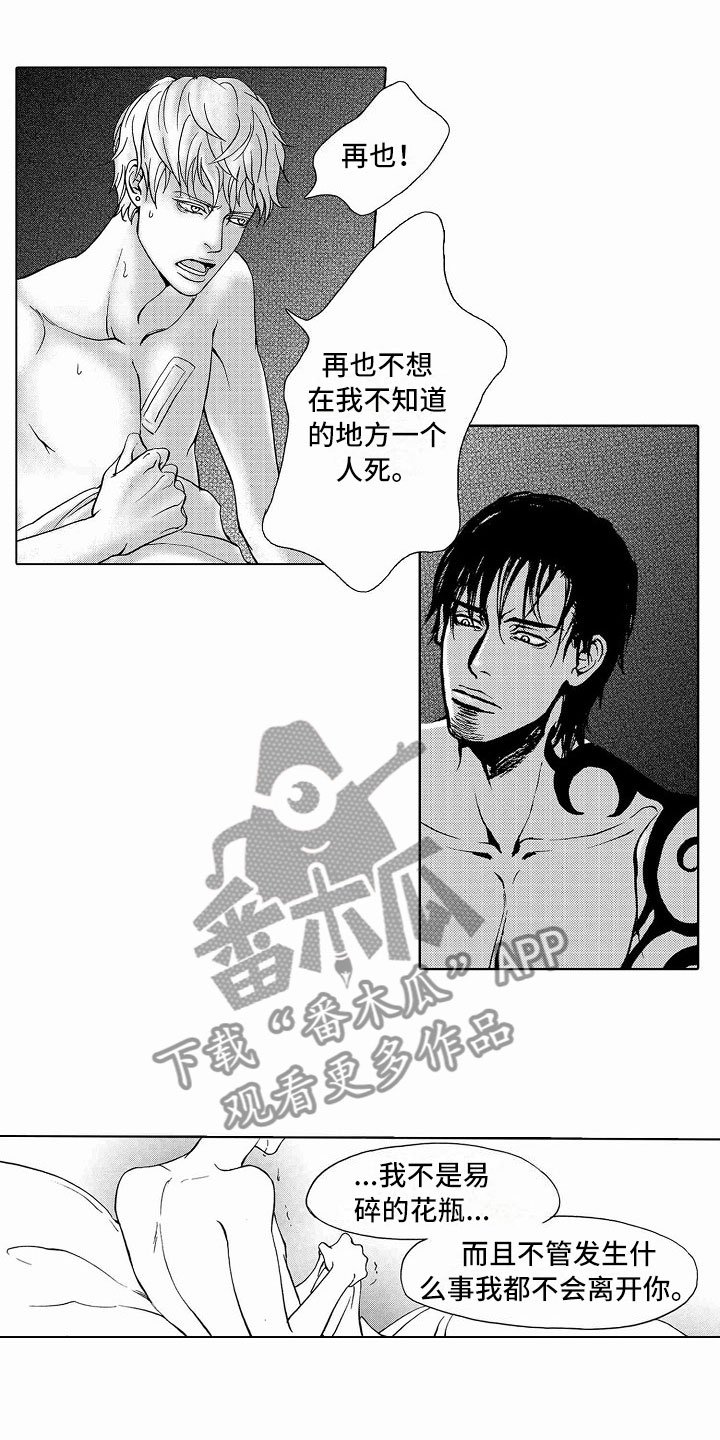 第41章：文身：死而无憾