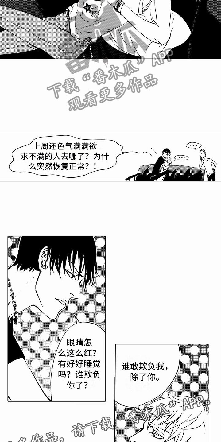 第41章：文身：死而无憾