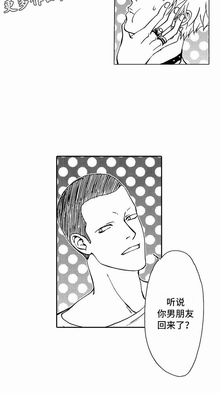 第41章：文身：死而无憾
