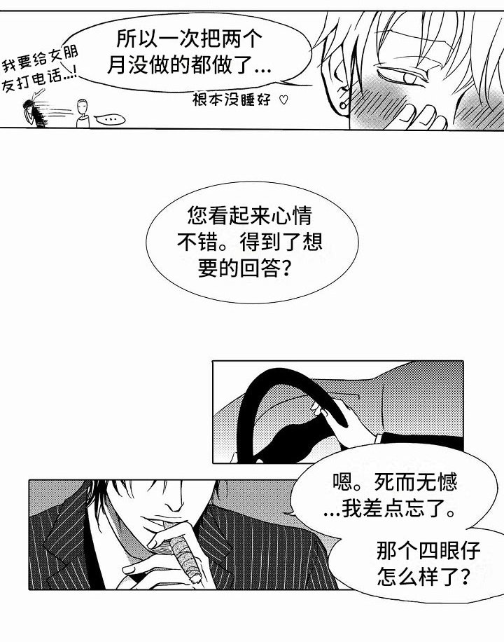 第41章：文身：死而无憾