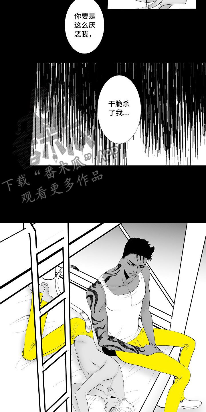 第5章：横插一手