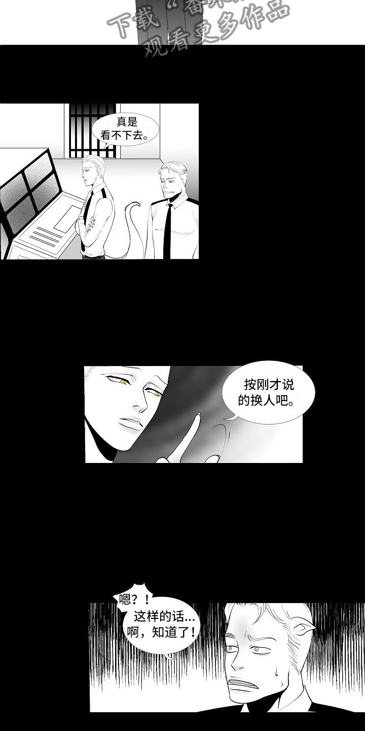 第5章：横插一手