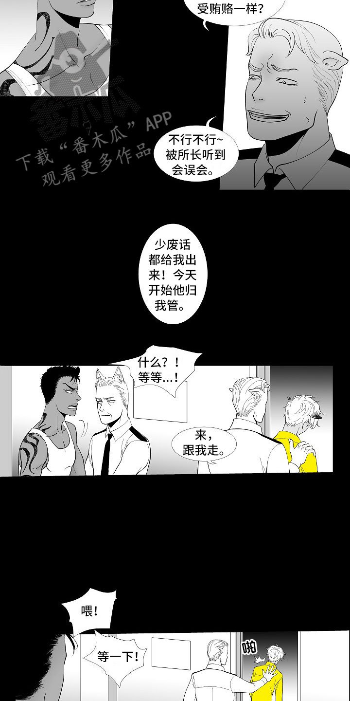 第5章：横插一手