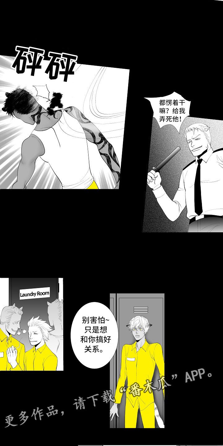 第6章：奋起反抗