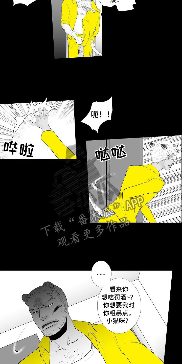 第6章：奋起反抗
