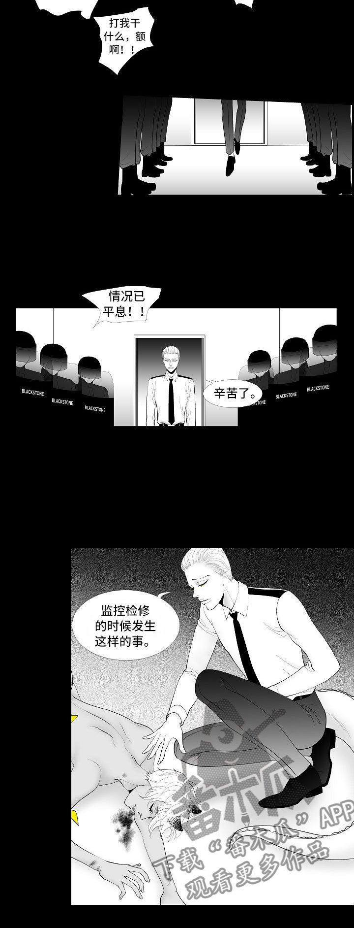 第6章：奋起反抗
