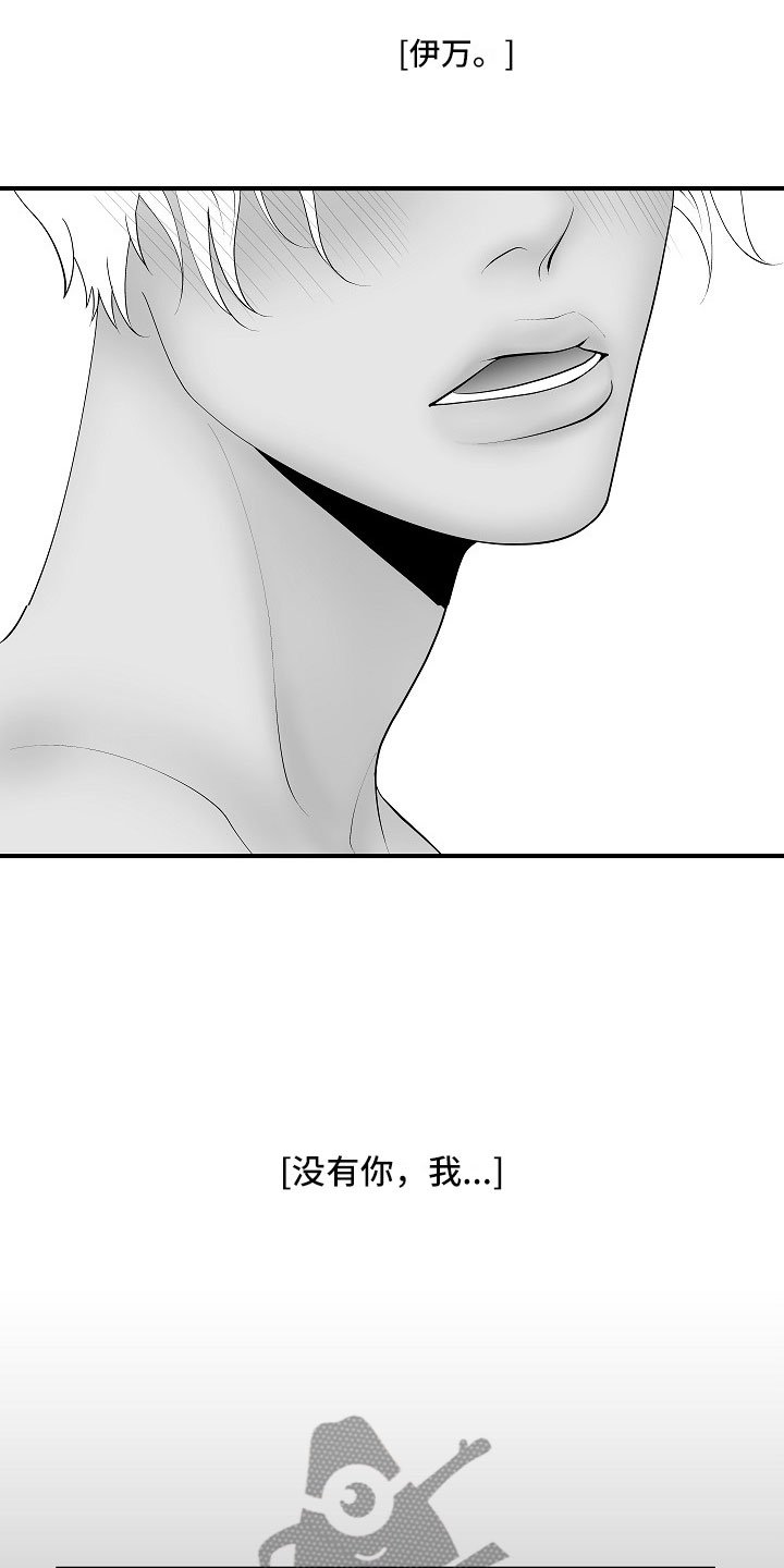 第7章：禁闭
