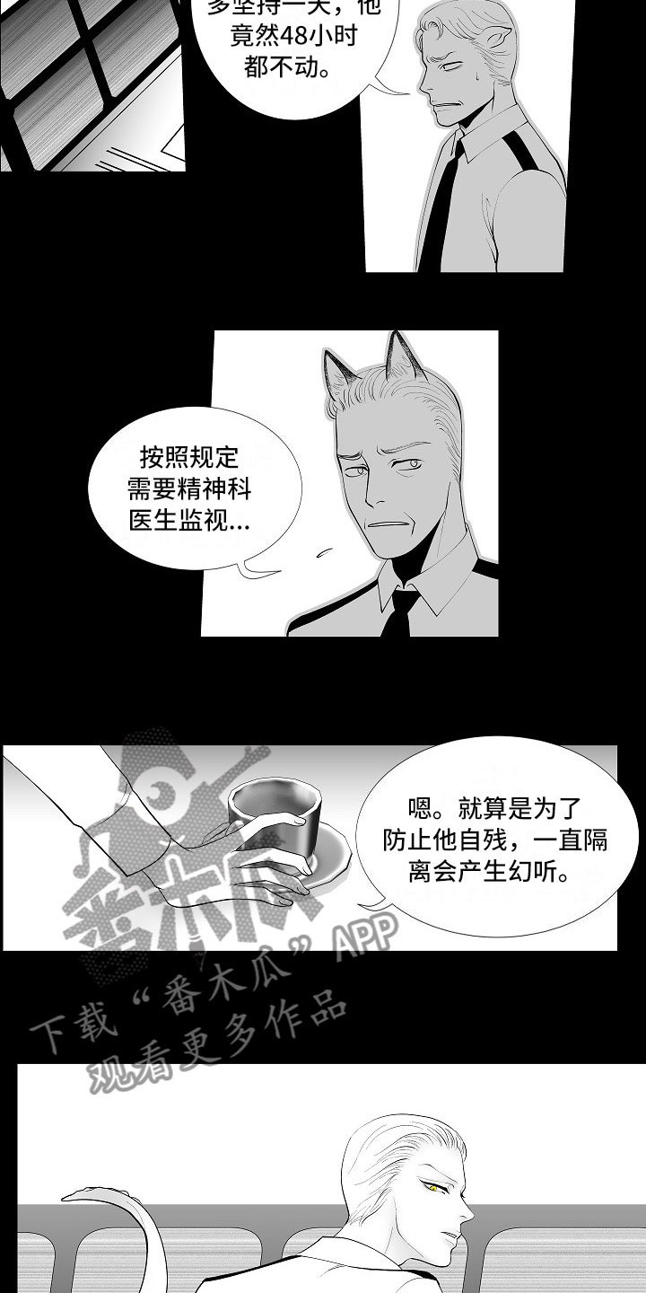 第7章：禁闭