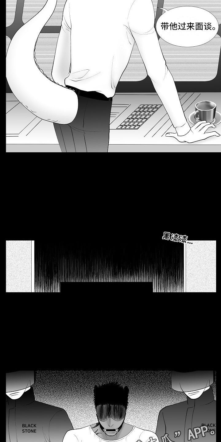 第7章：禁闭