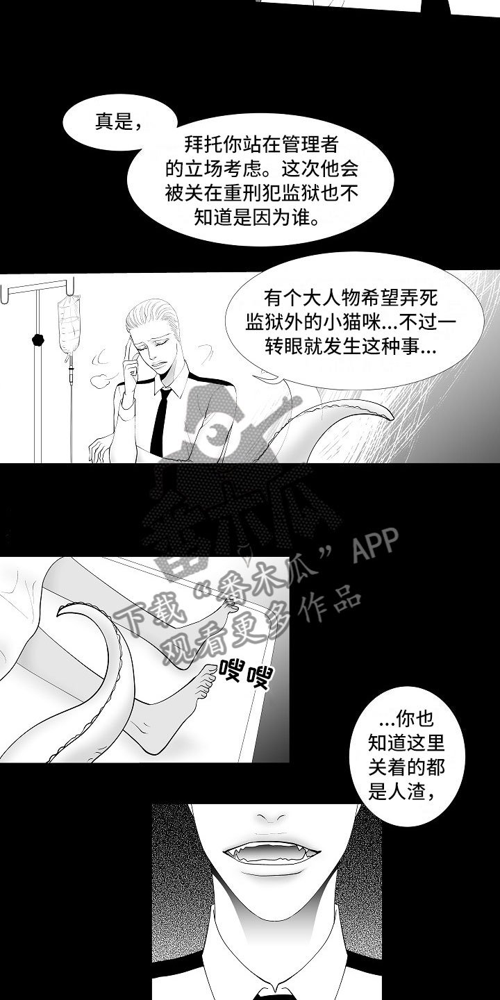 第8章：无期徒刑