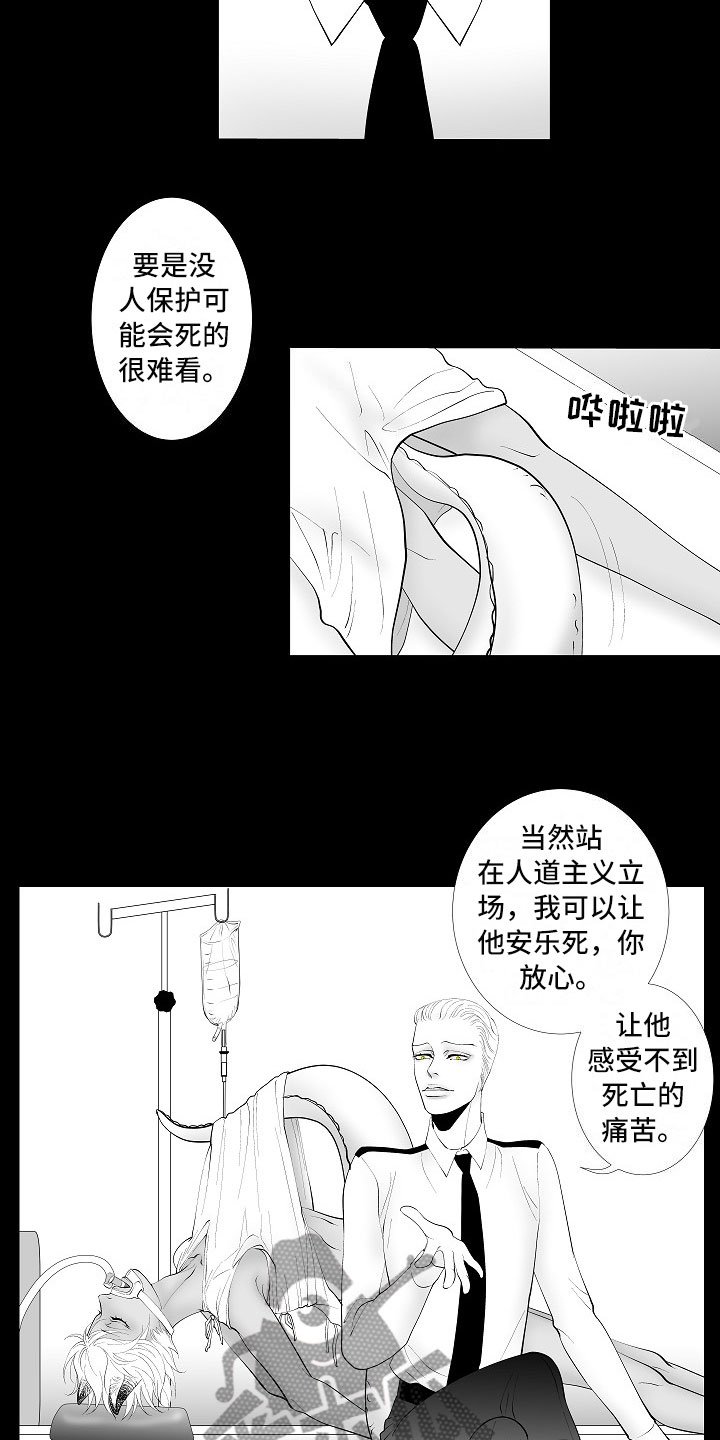 第8章：无期徒刑