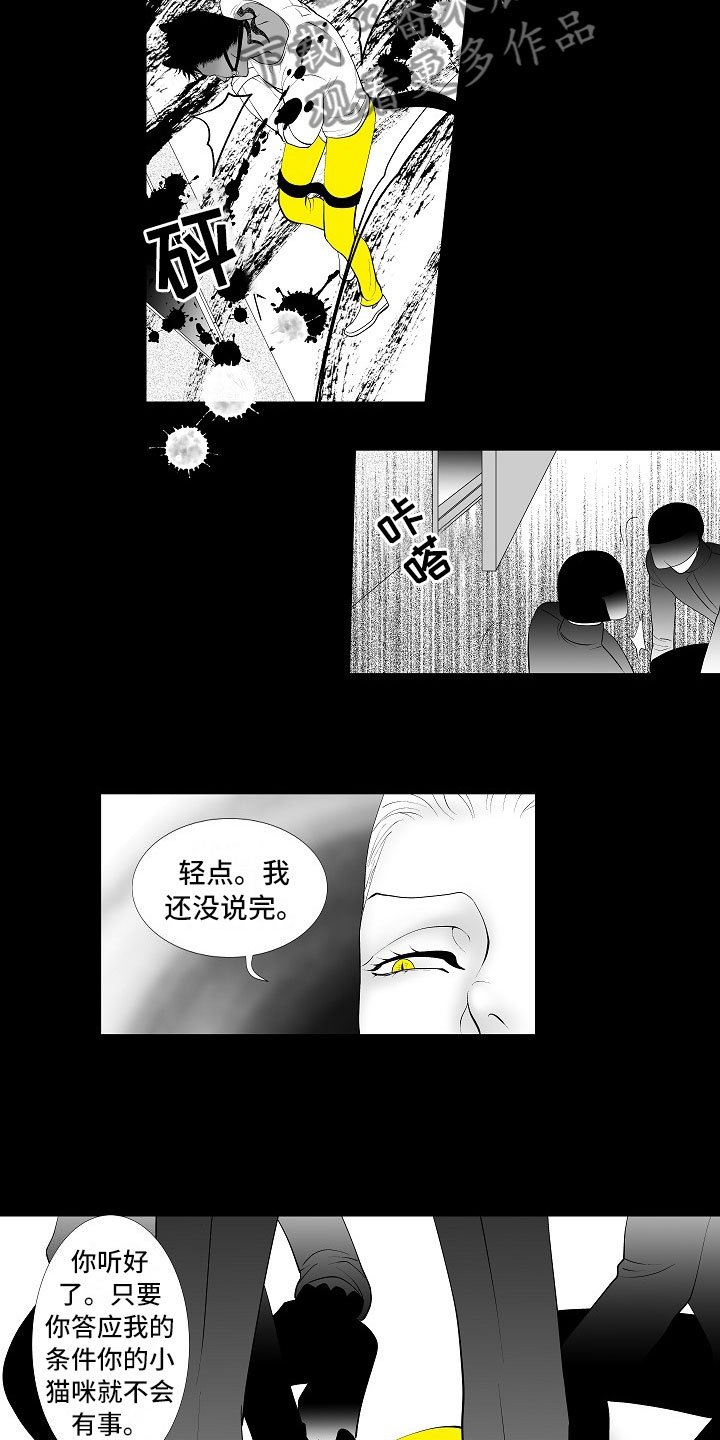 第8章：无期徒刑