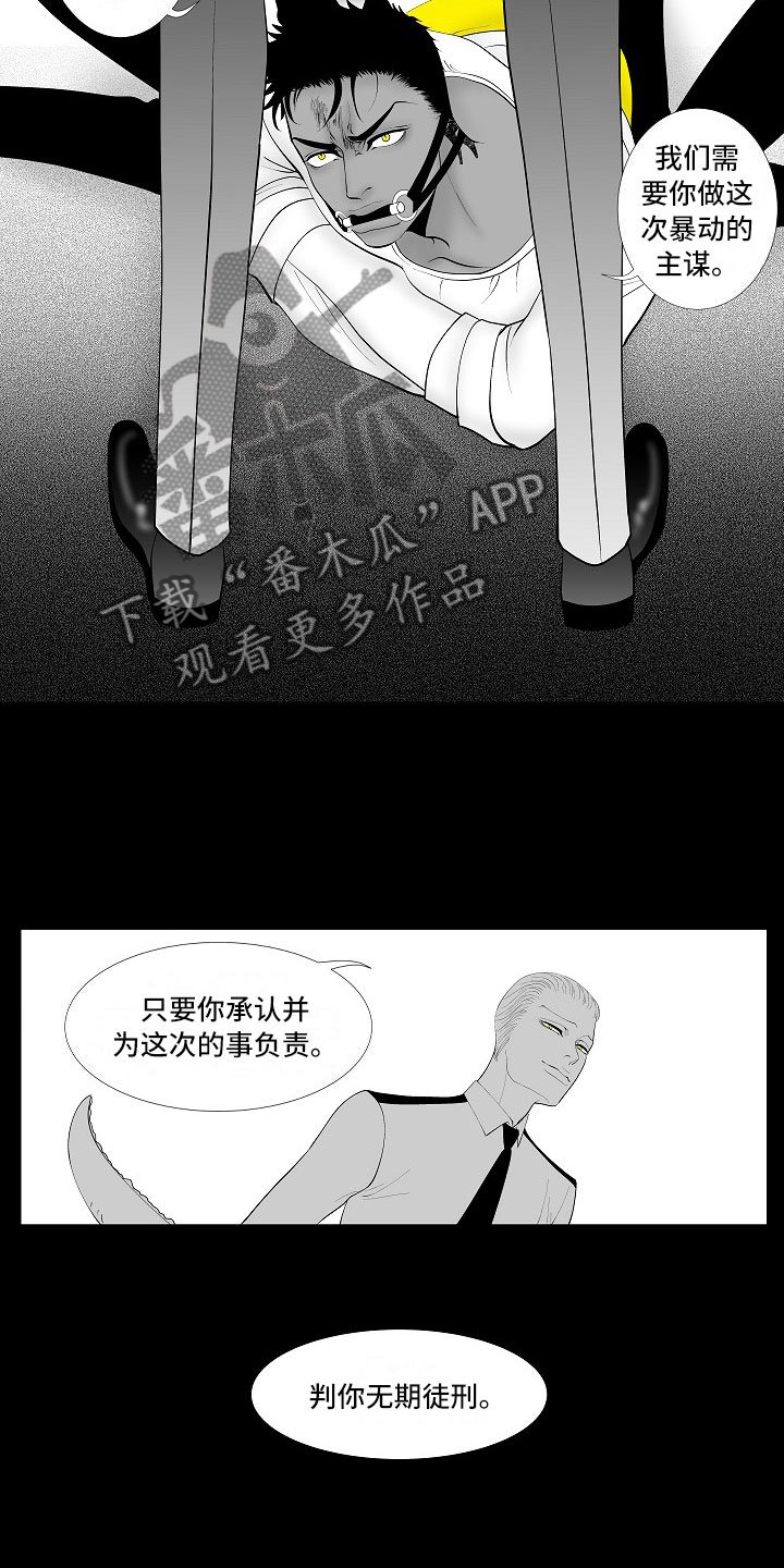 第8章：无期徒刑