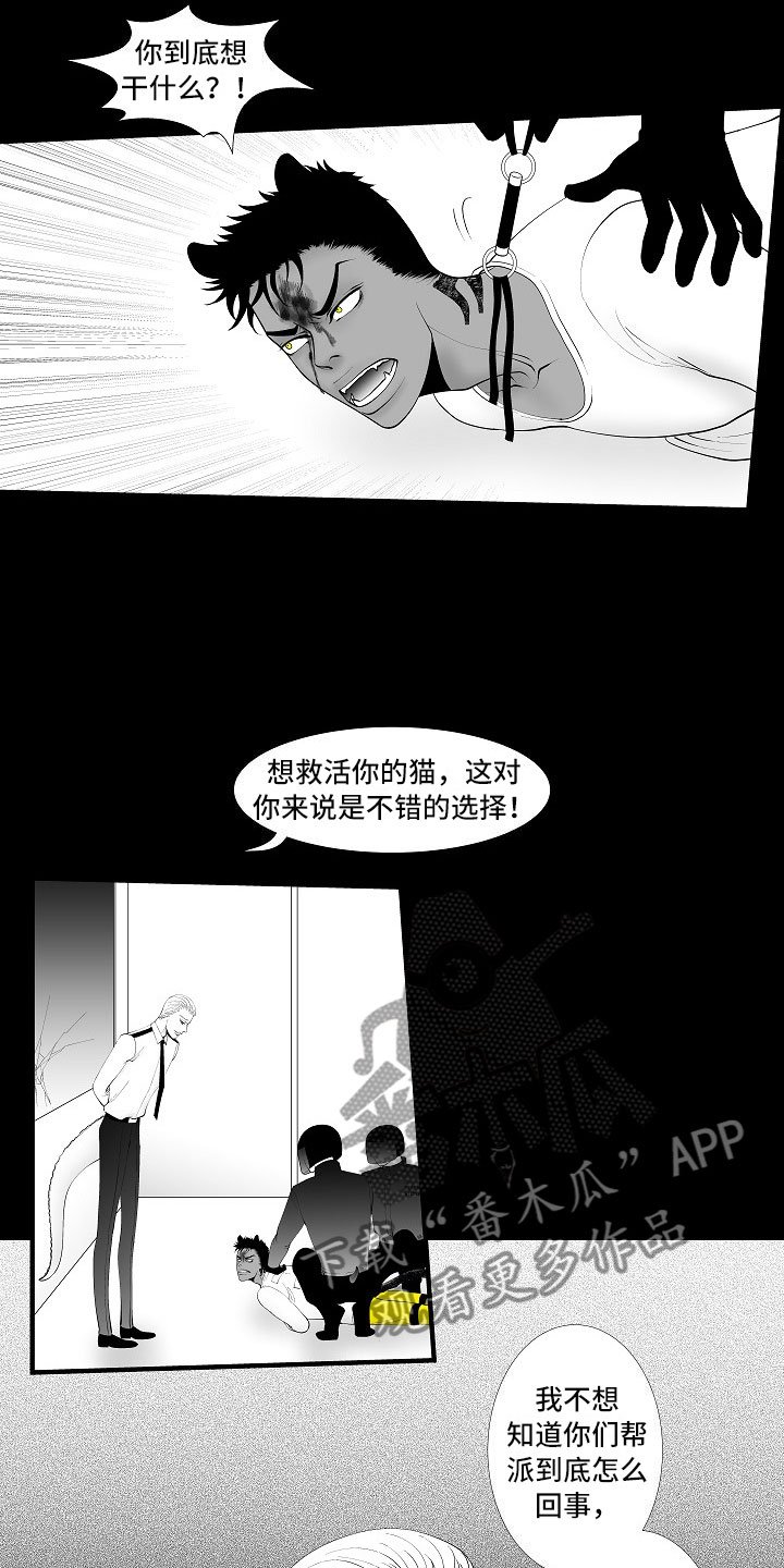 第8章：无期徒刑