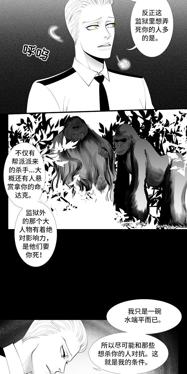 第8章：无期徒刑