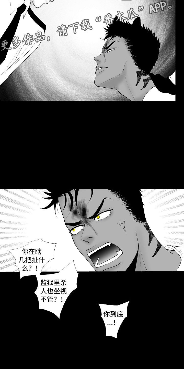 第8章：无期徒刑