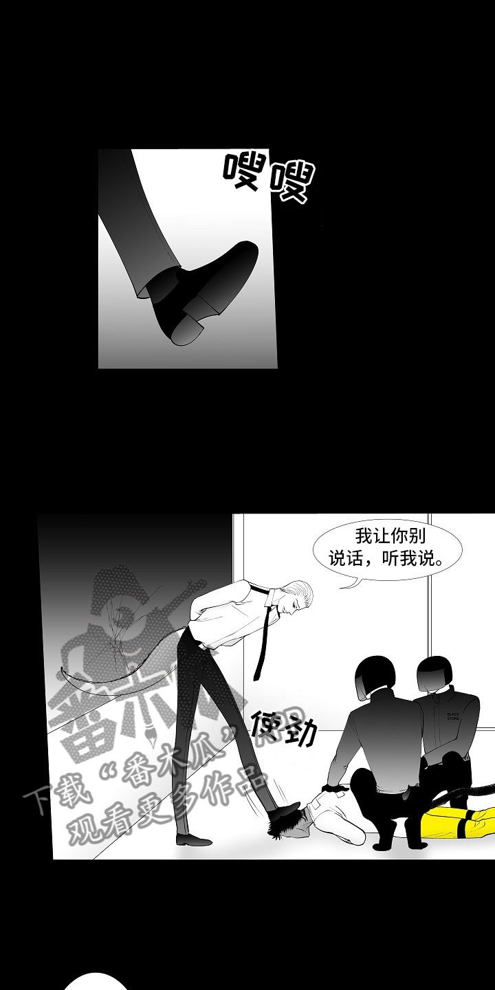 第8章：无期徒刑