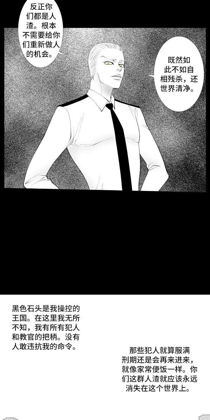 第8章：无期徒刑