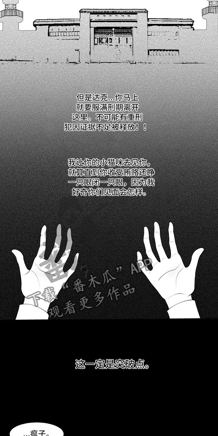 第8章：无期徒刑