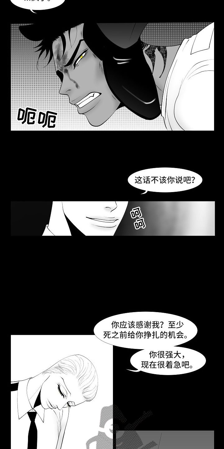 第8章：无期徒刑