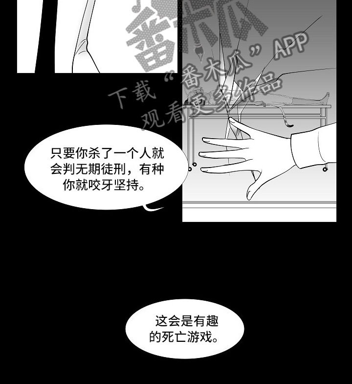 第8章：无期徒刑