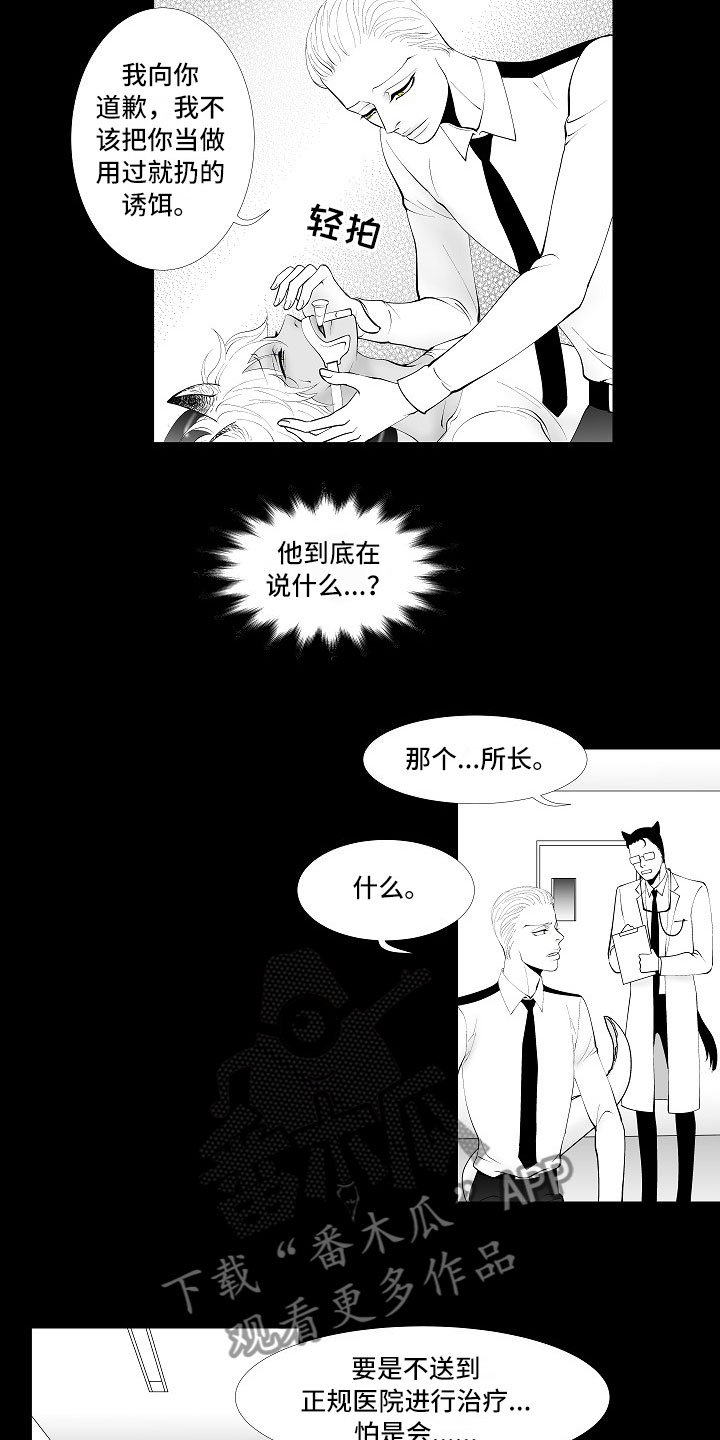 第9章：律师电话