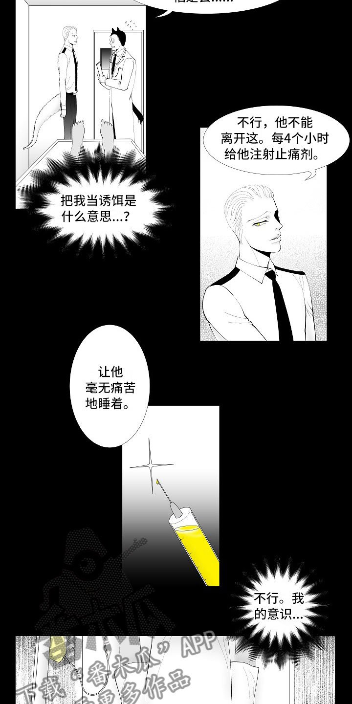 第9章：律师电话