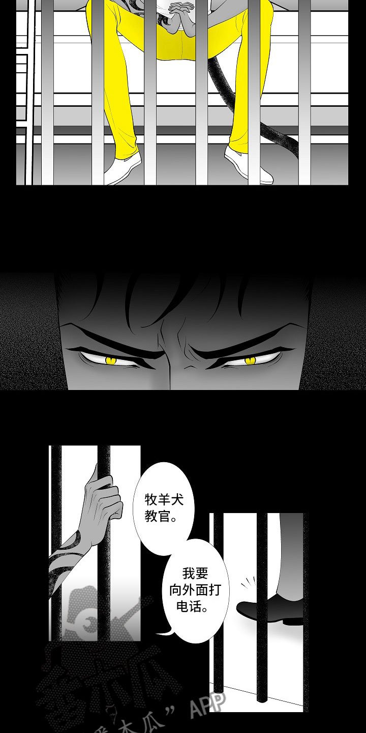 第9章：律师电话