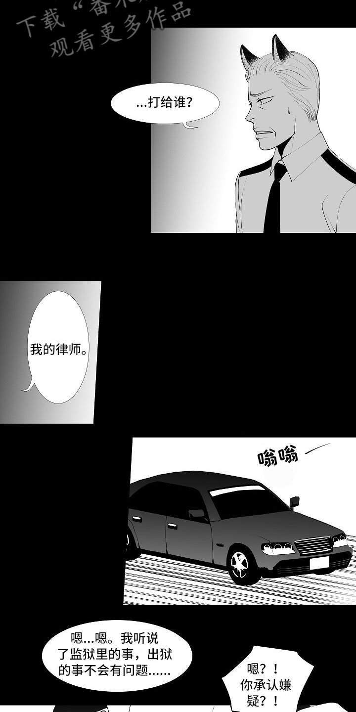 第9章：律师电话