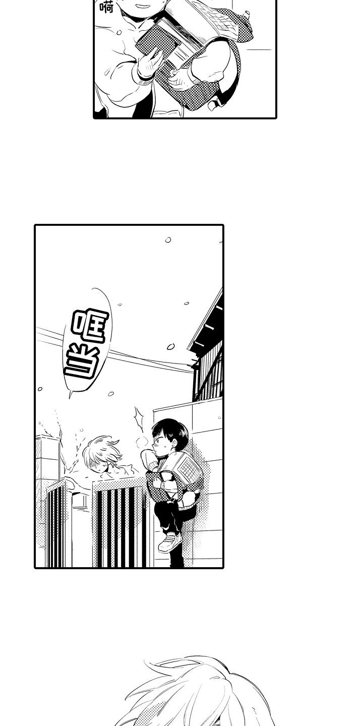第1章：初次见面