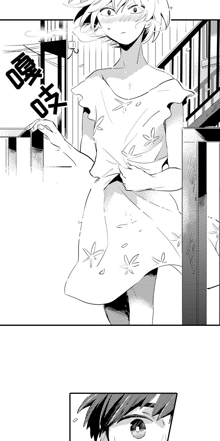 第1章：初次见面