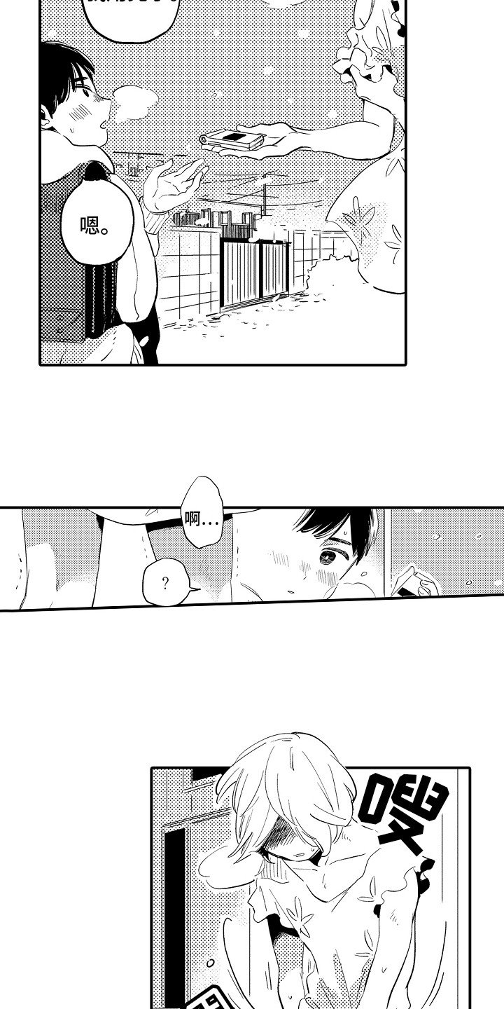 第1章：初次见面