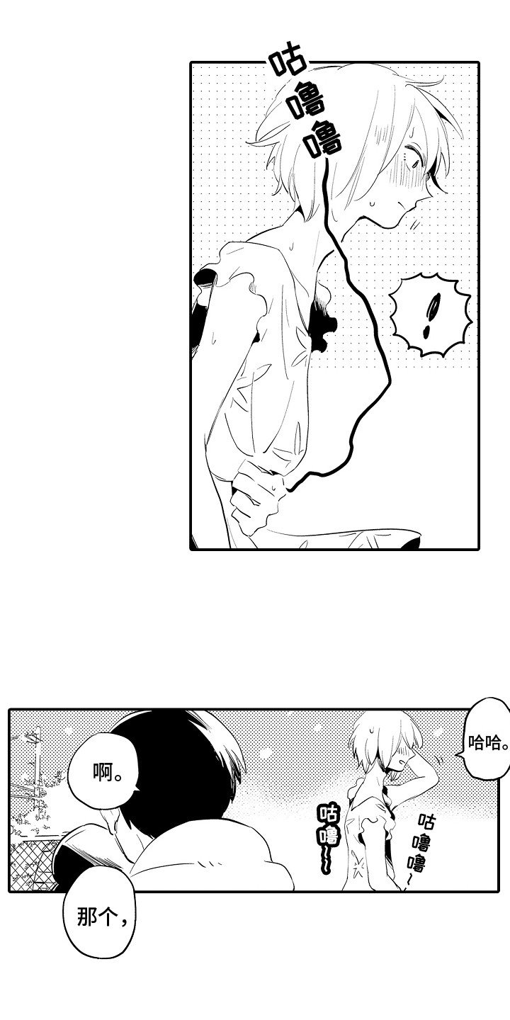 第1章：初次见面