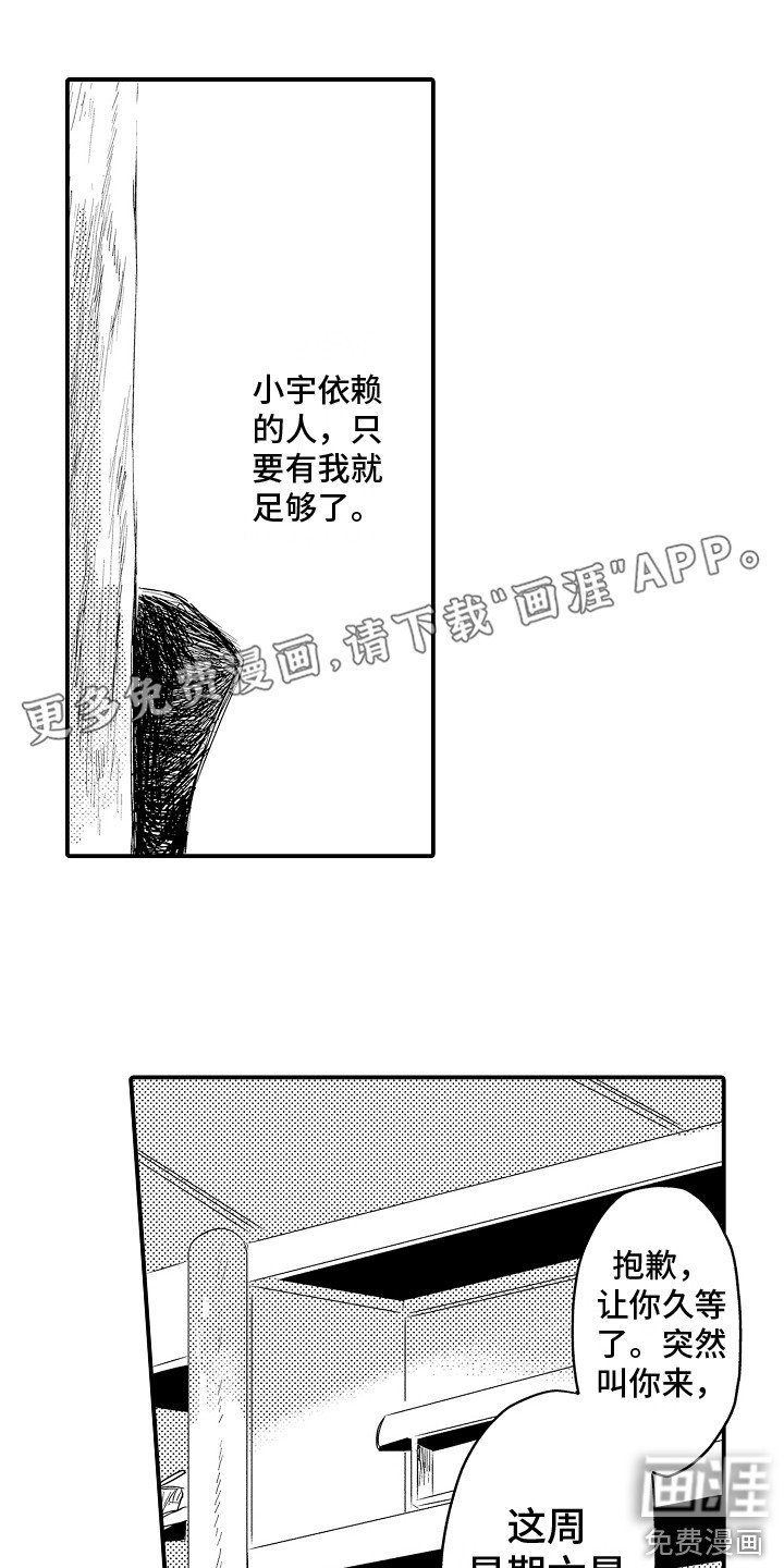 第11章：被看穿