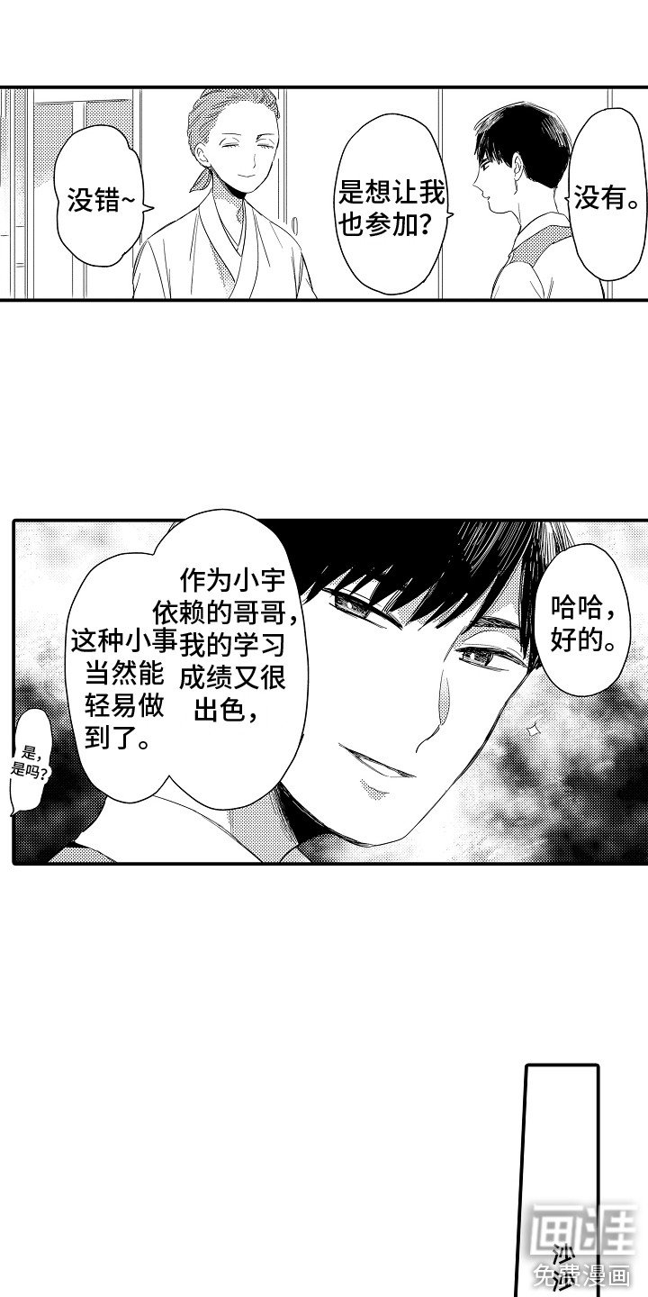 第11章：被看穿